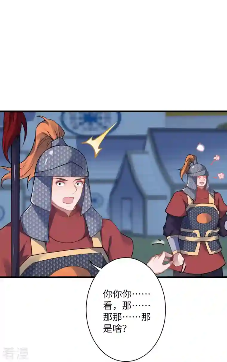 逆天邪神第511话 敌袭