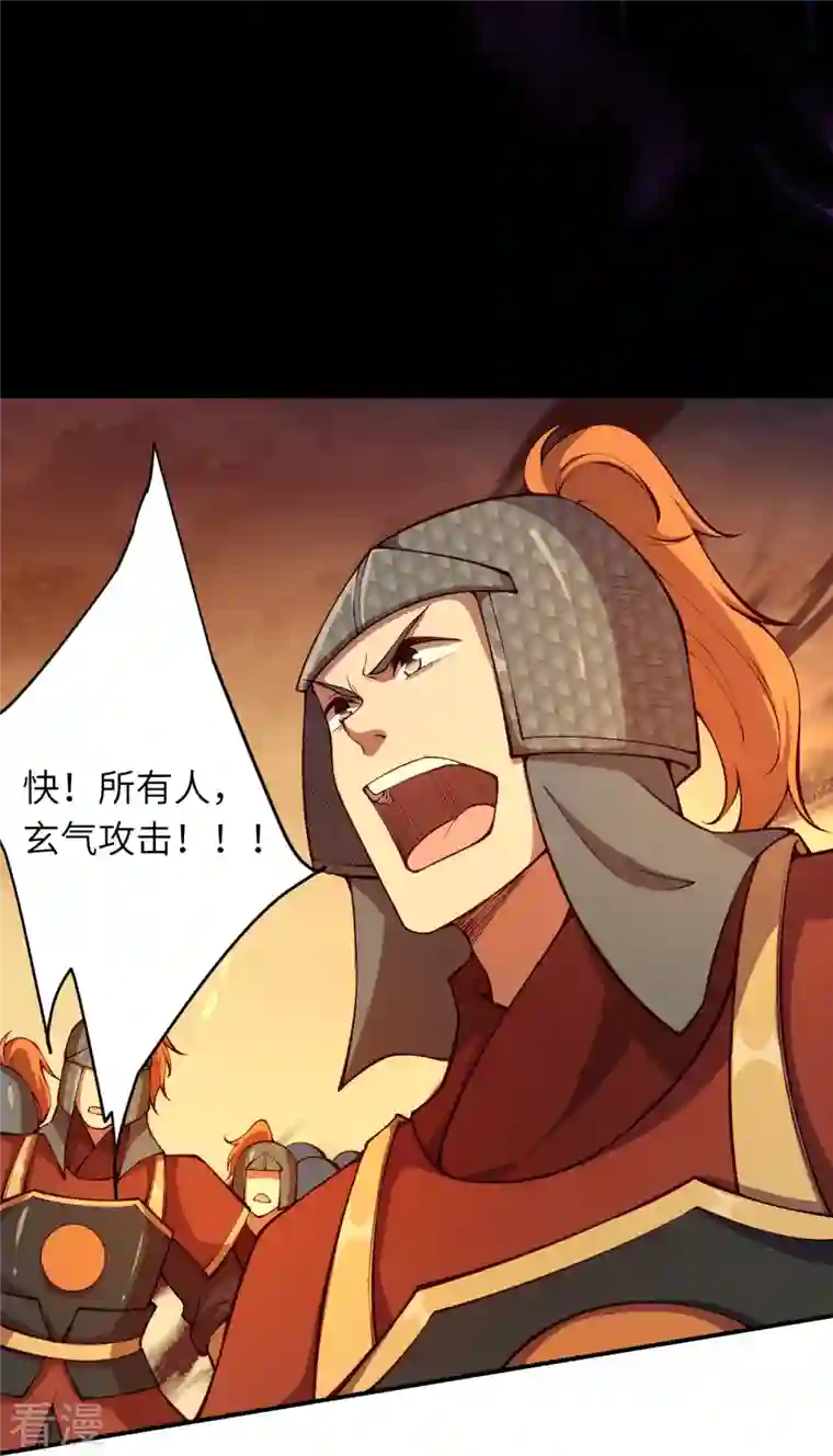 逆天邪神第511话 敌袭