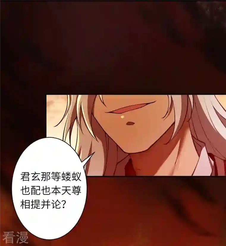 逆天邪神第511话 敌袭