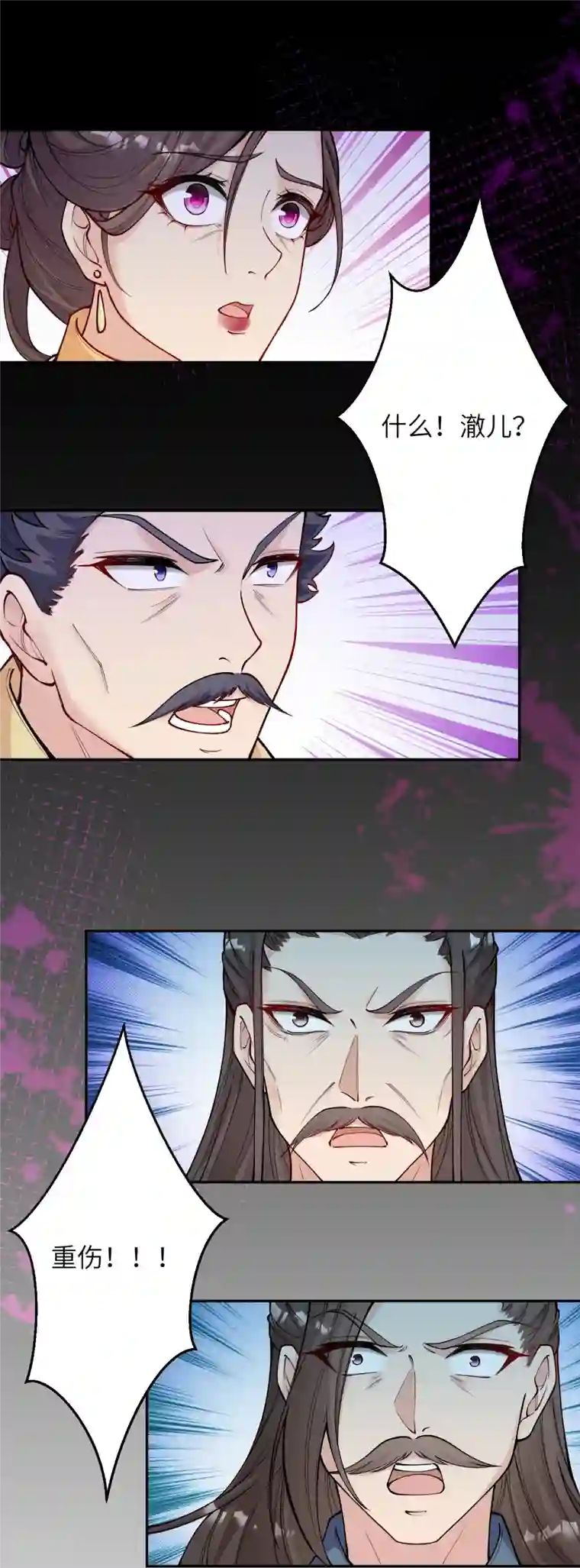 逆天邪神第511话 敌袭