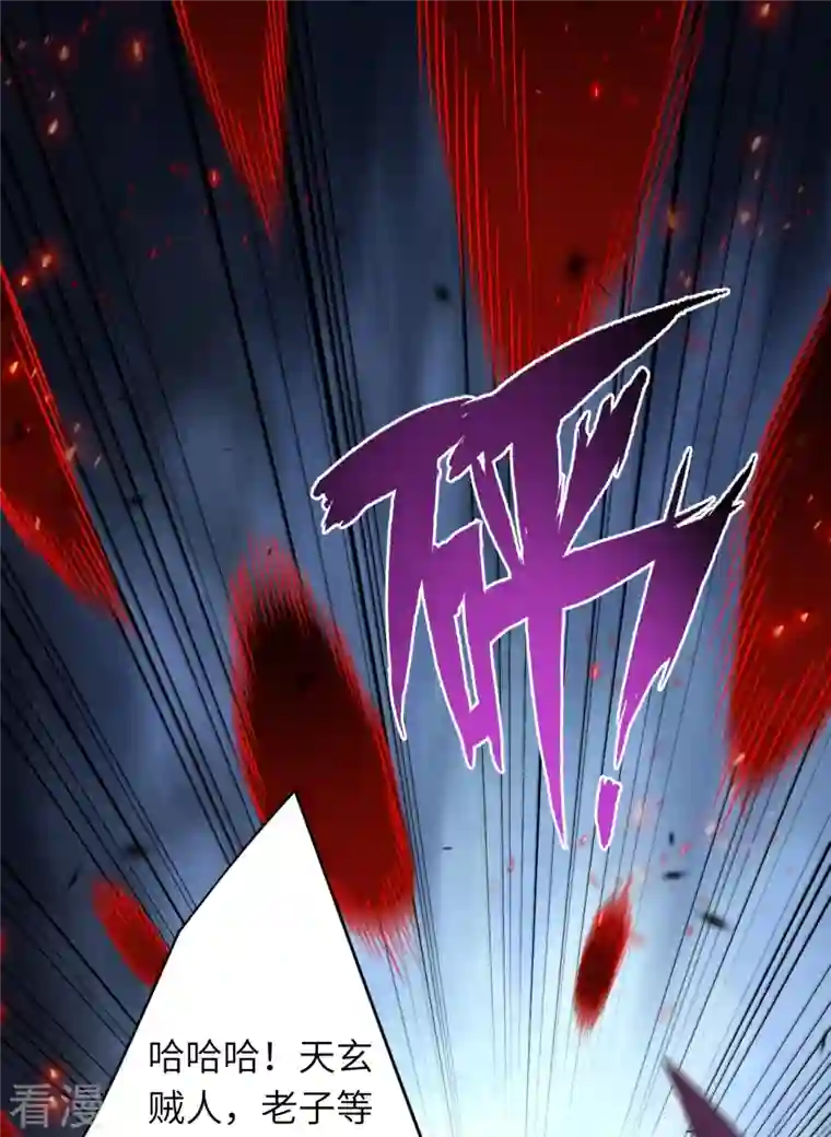 逆天邪神第512话 异族禁行