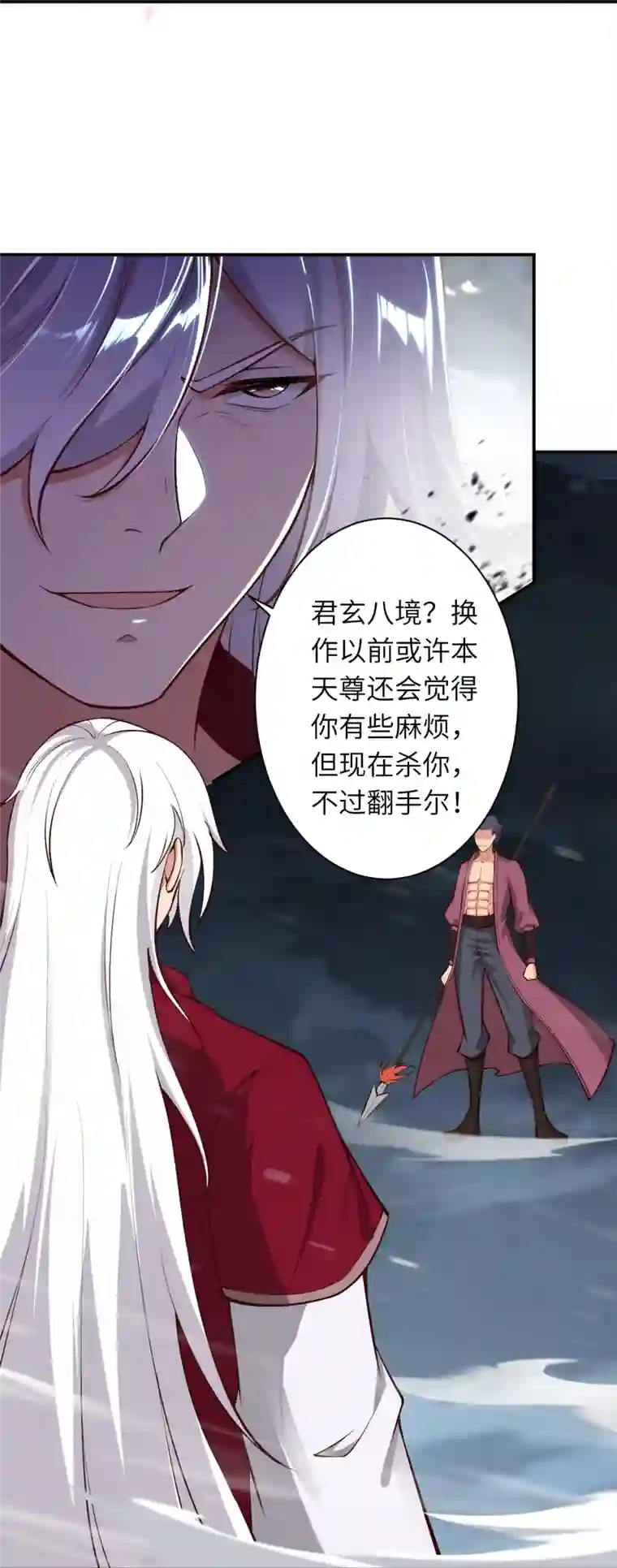 逆天邪神第512话 异族禁行