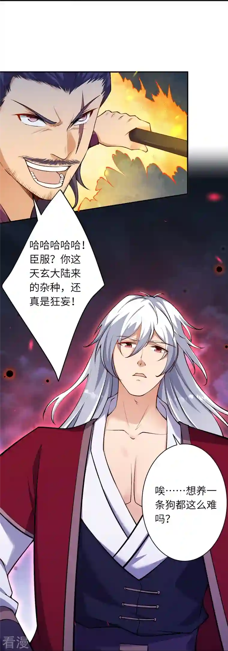 逆天邪神第512话 异族禁行