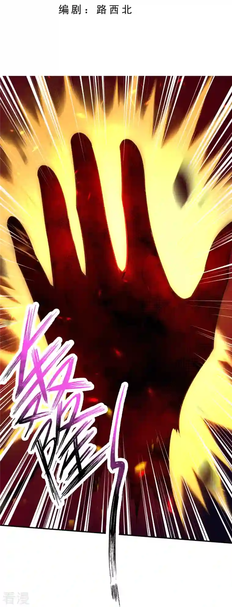 逆天邪神第512话 异族禁行