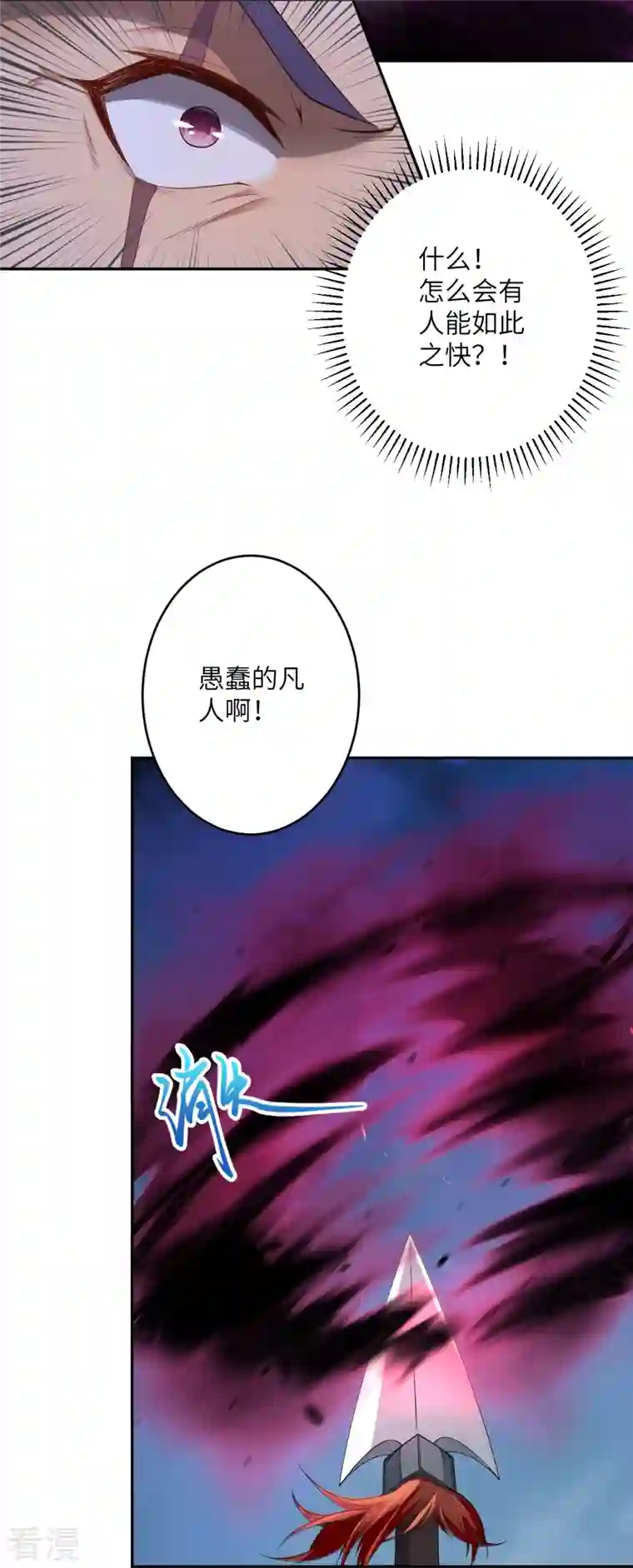 逆天邪神第512话 异族禁行