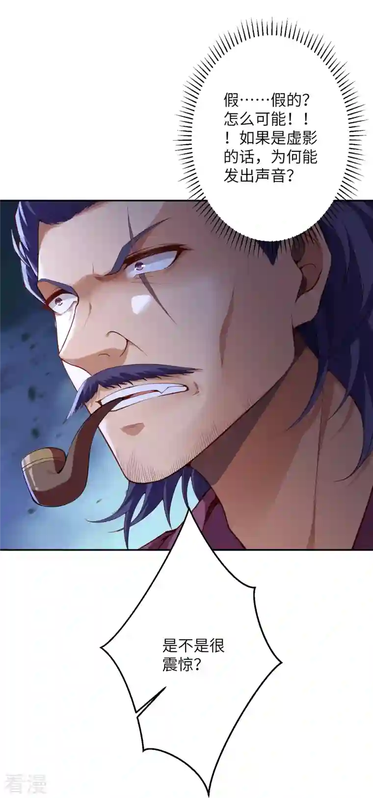 逆天邪神第512话 异族禁行