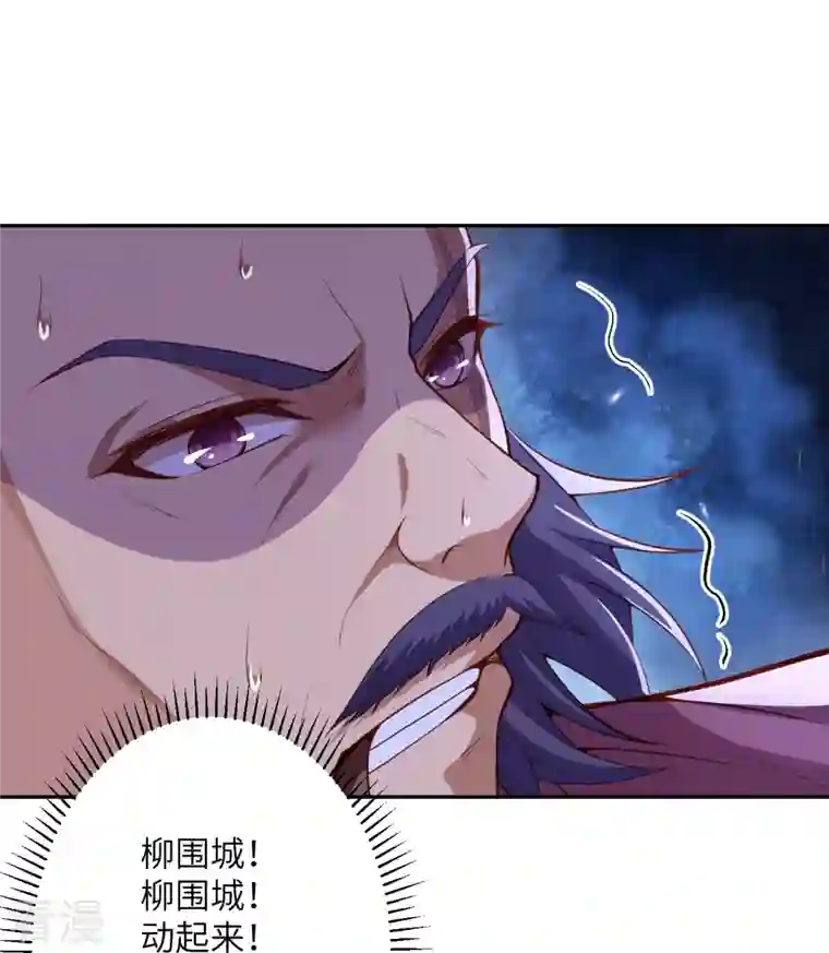 逆天邪神第512话 异族禁行