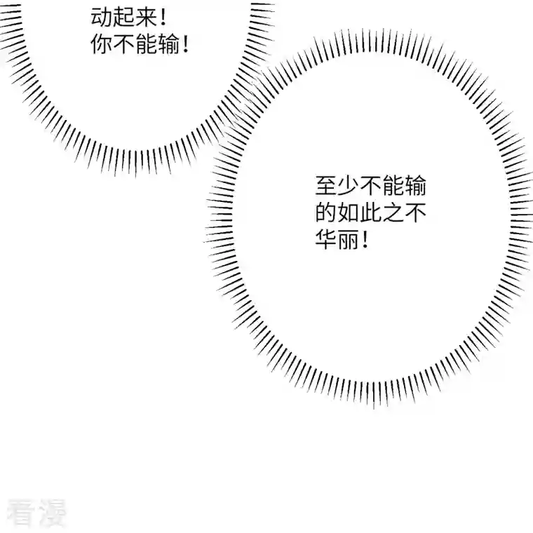 逆天邪神第512话 异族禁行