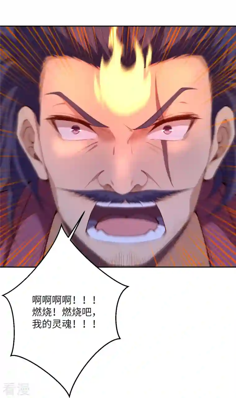 逆天邪神第512话 异族禁行