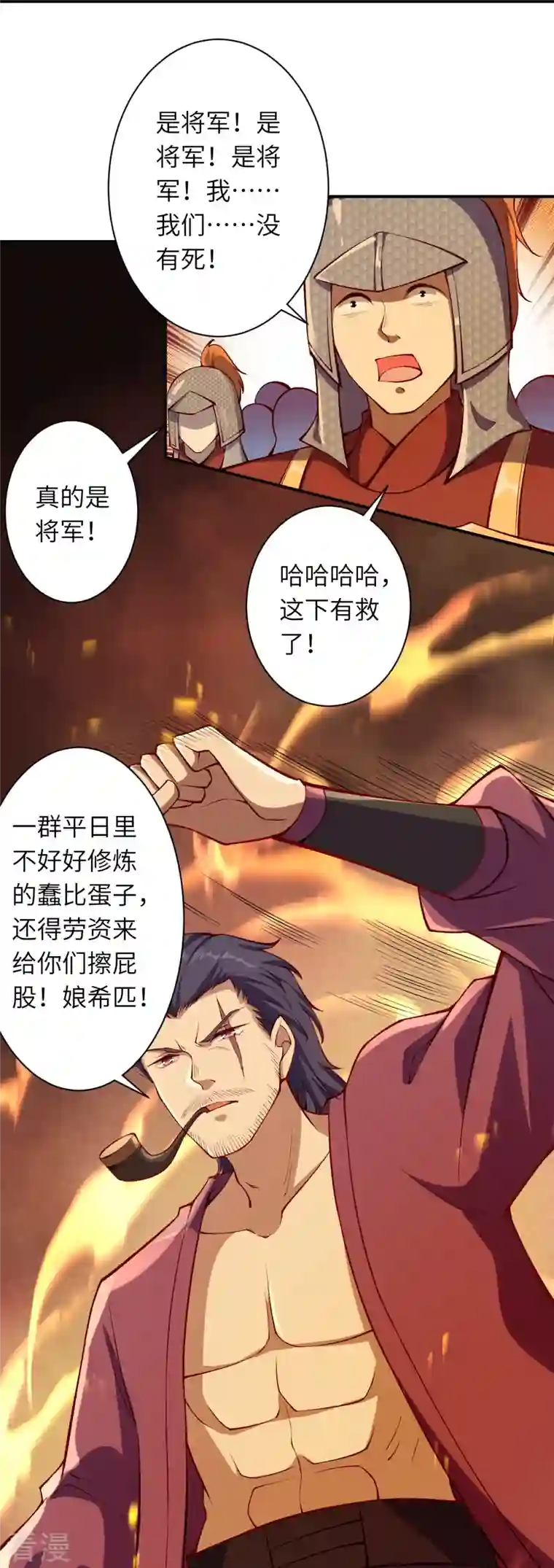 逆天邪神第512话 异族禁行