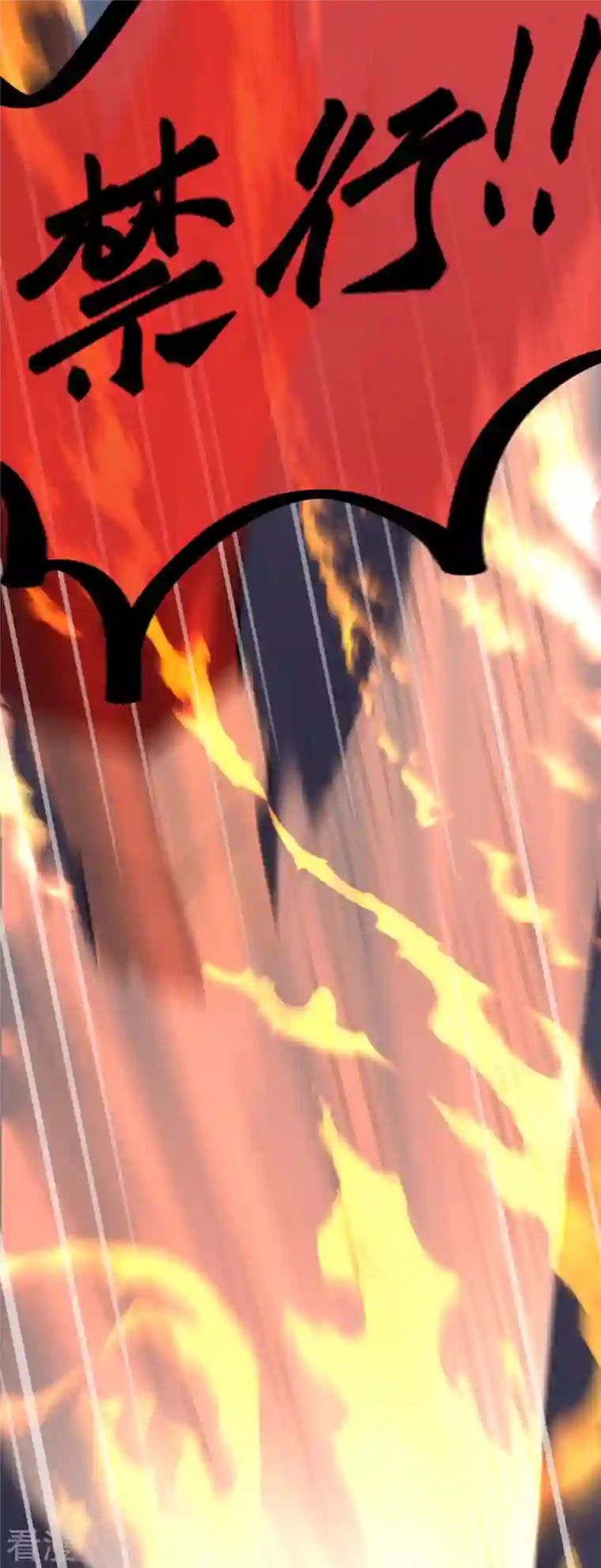 逆天邪神第512话 异族禁行