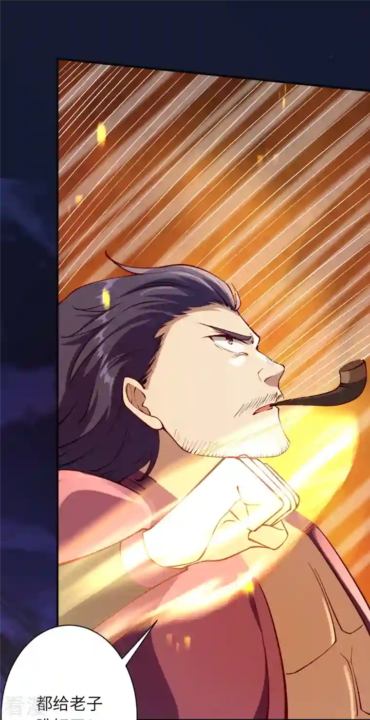 逆天邪神第512话 异族禁行