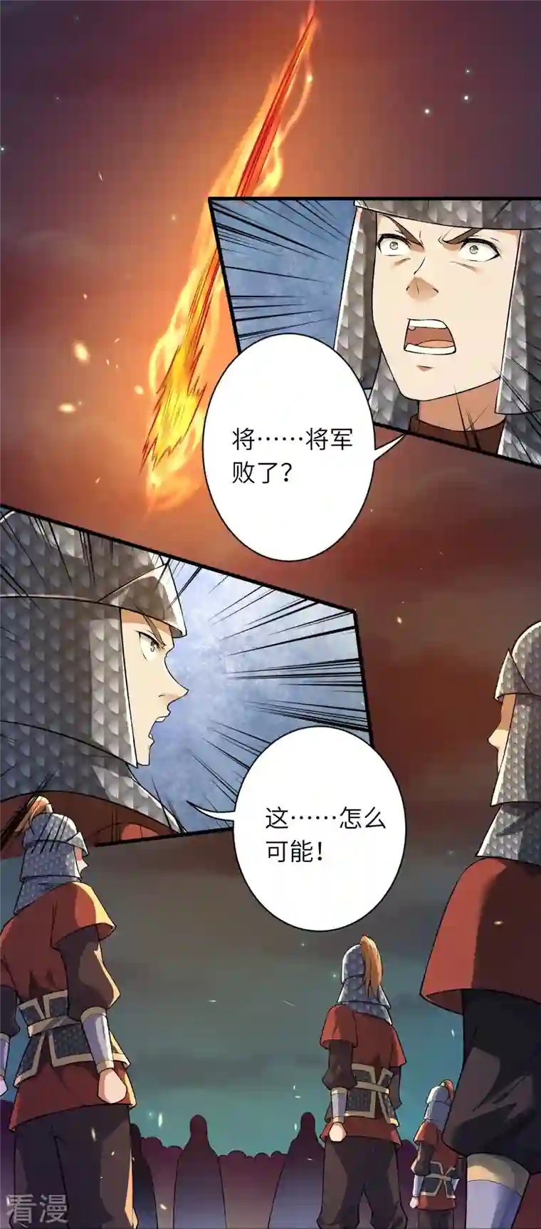 逆天邪神第513话 不屈