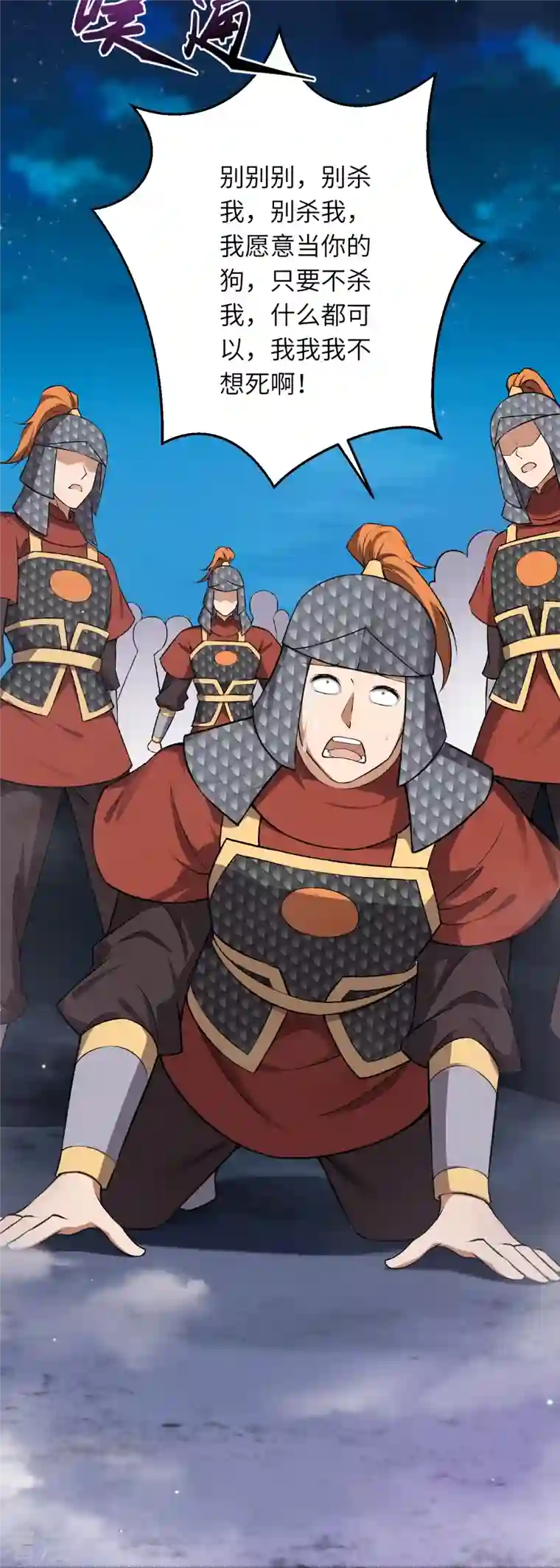 逆天邪神第513话 不屈