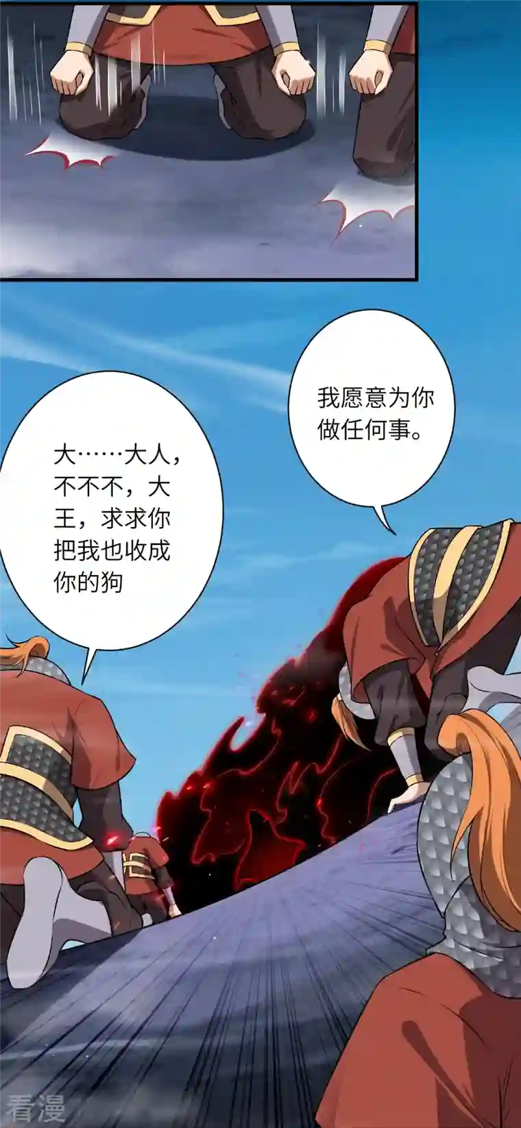 逆天邪神第513话 不屈