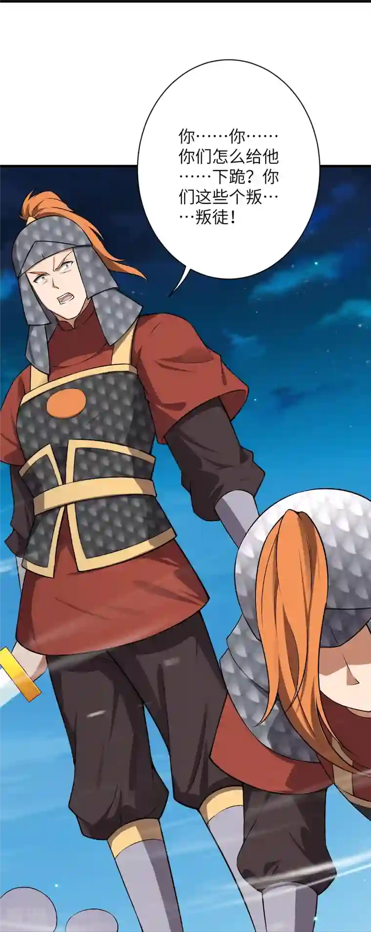 逆天邪神第513话 不屈