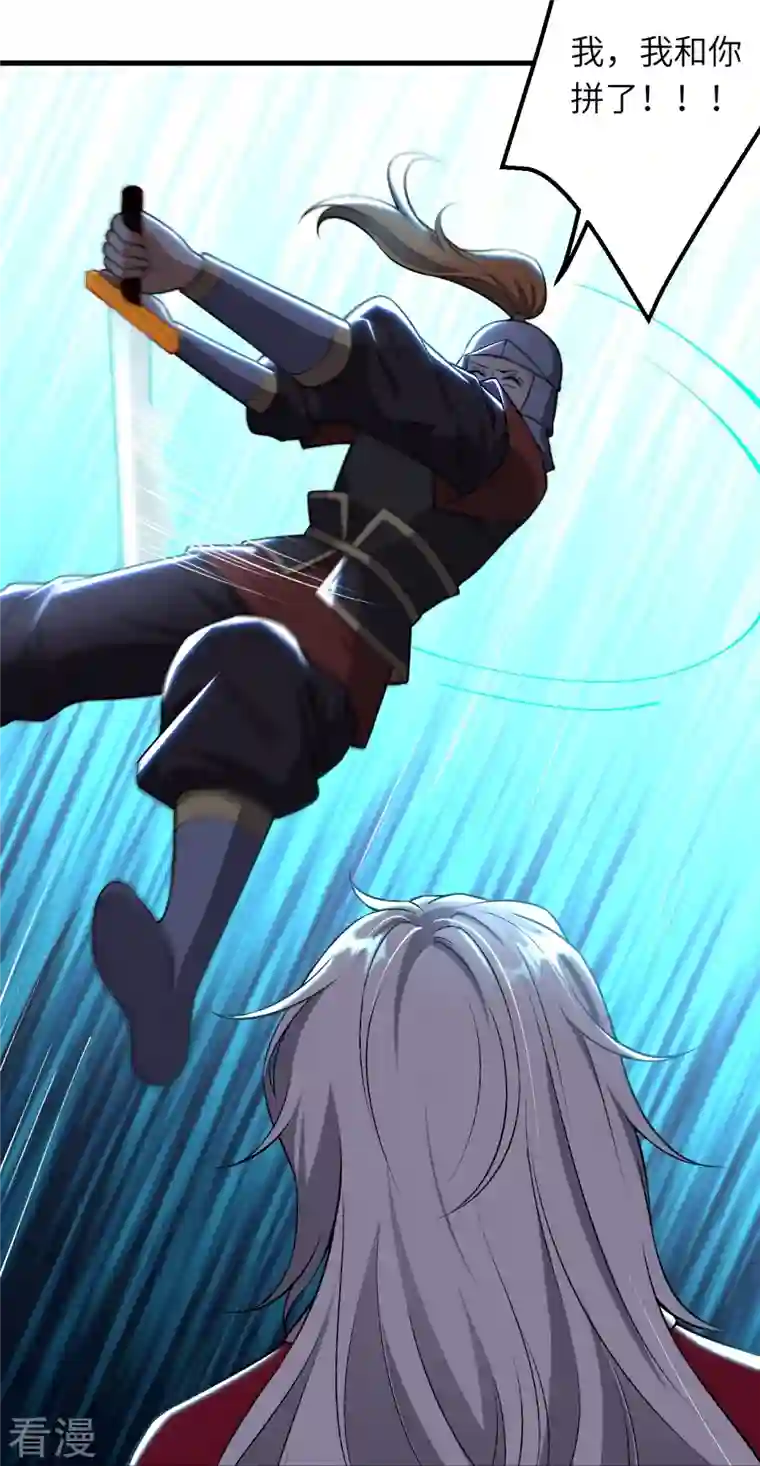 逆天邪神第513话 不屈