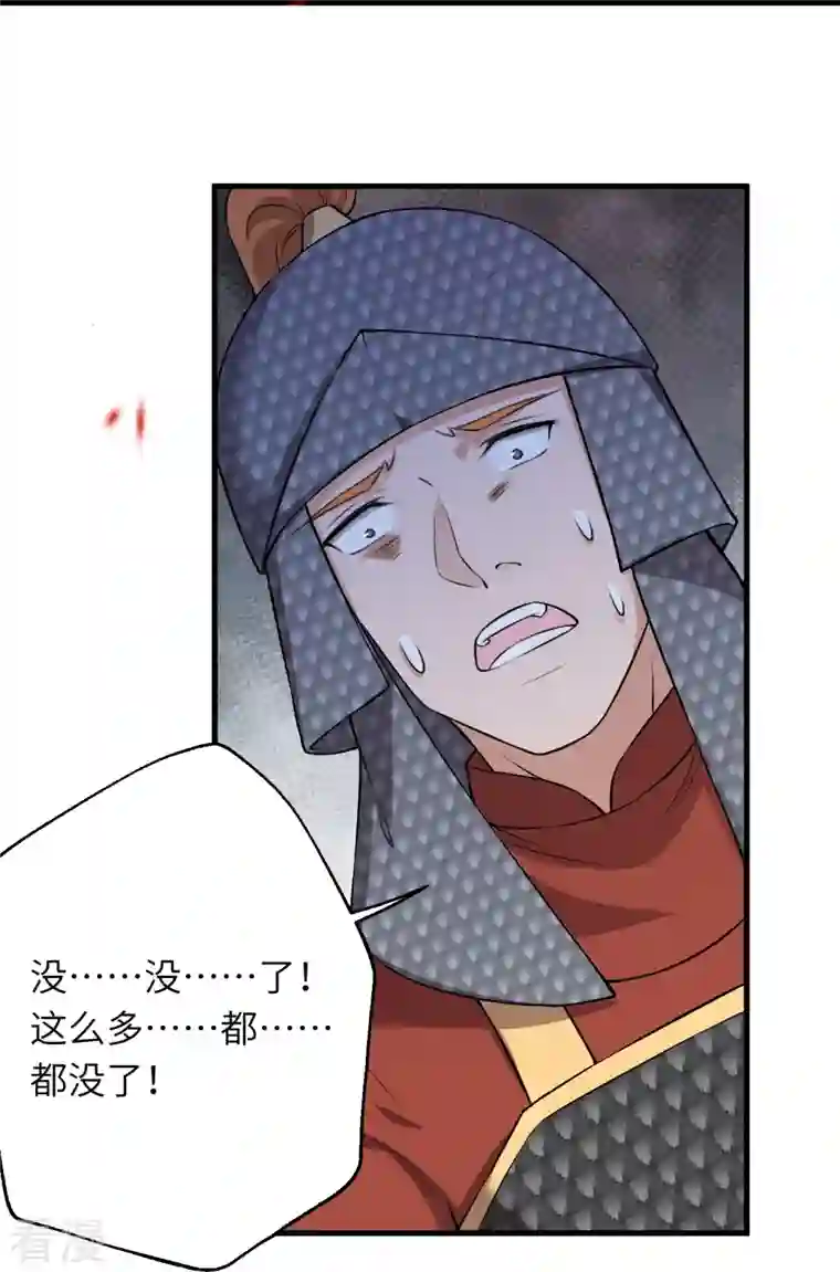 逆天邪神第513话 不屈