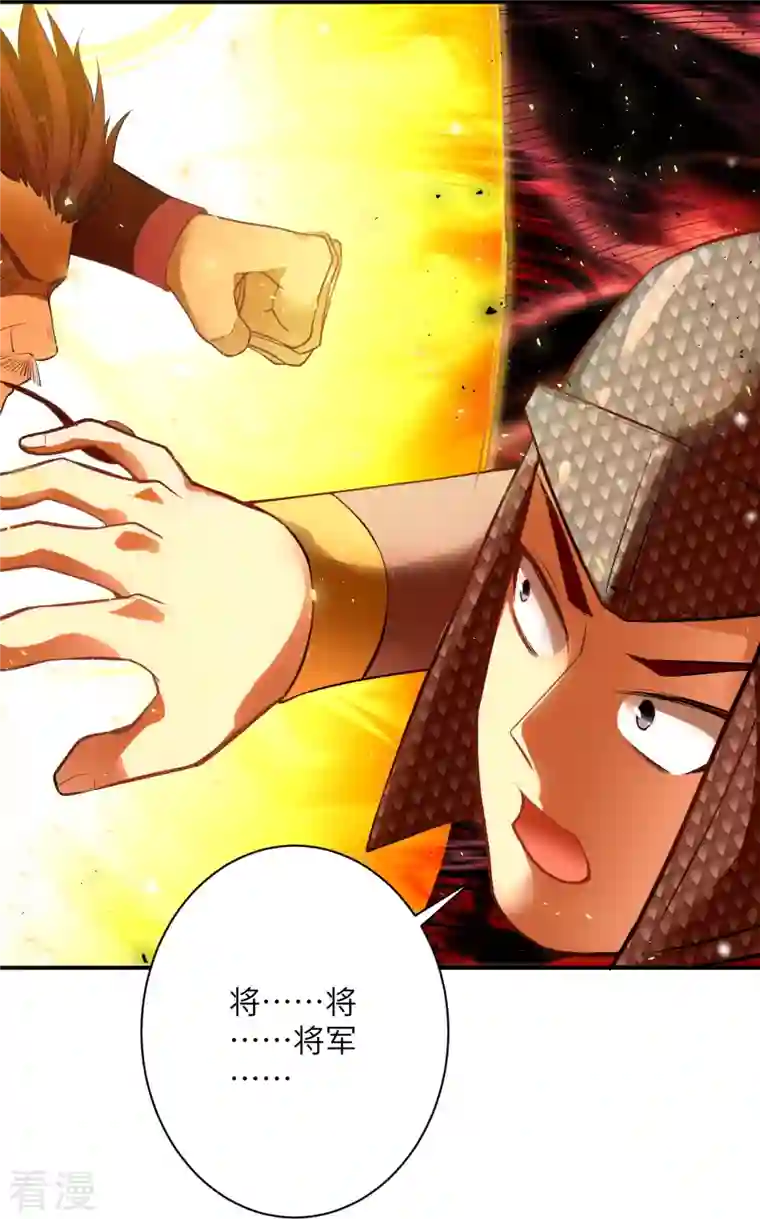 逆天邪神第513话 不屈