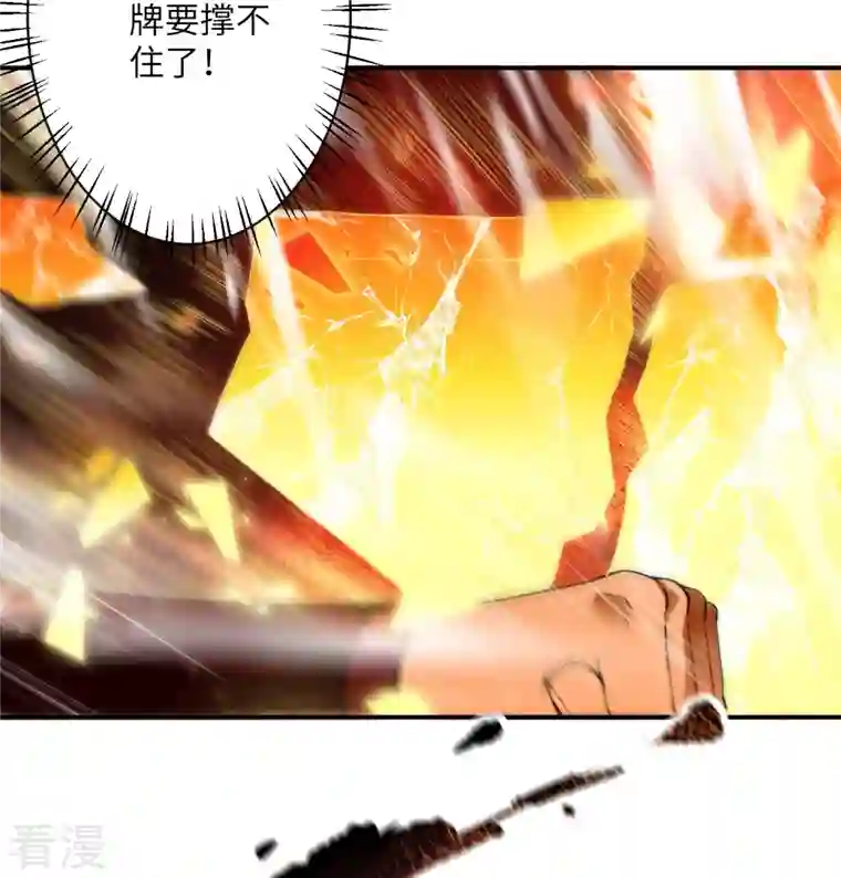 逆天邪神第513话 不屈