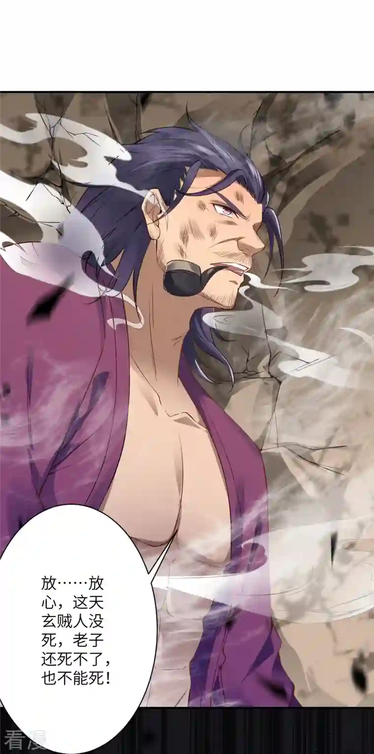 逆天邪神第513话 不屈