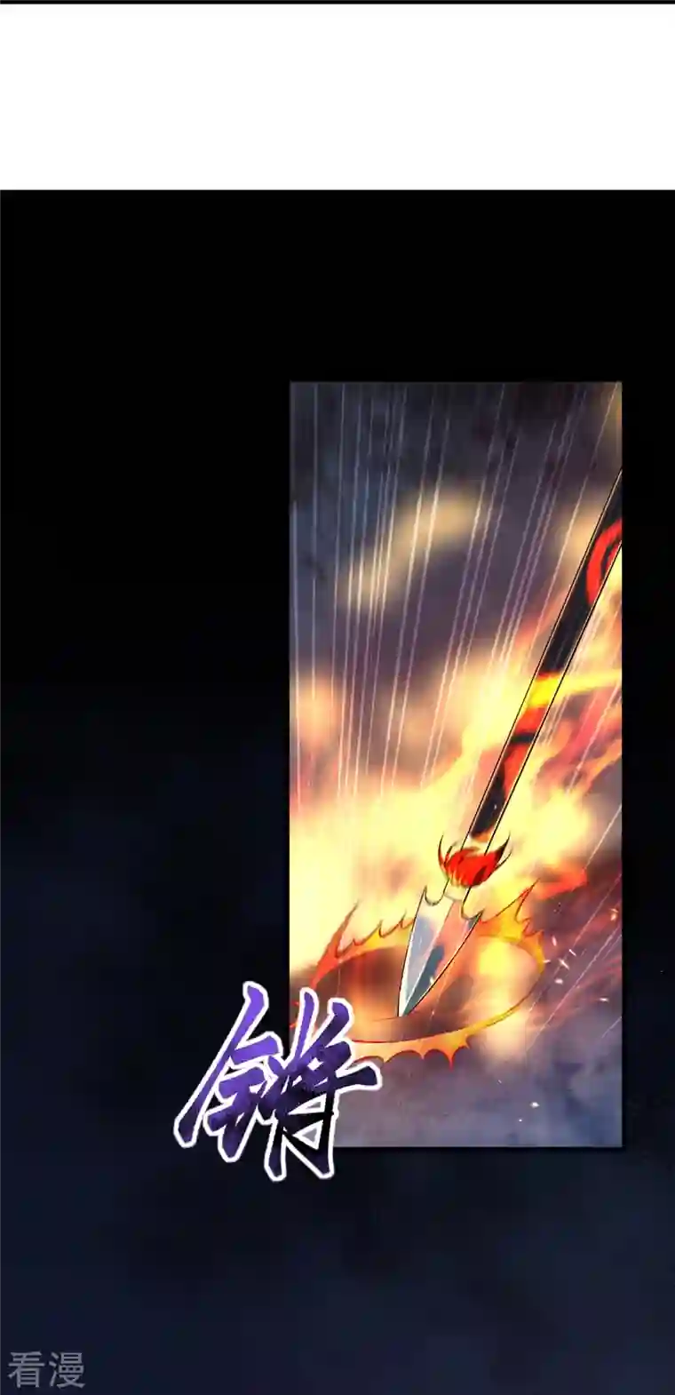 逆天邪神第513话 不屈