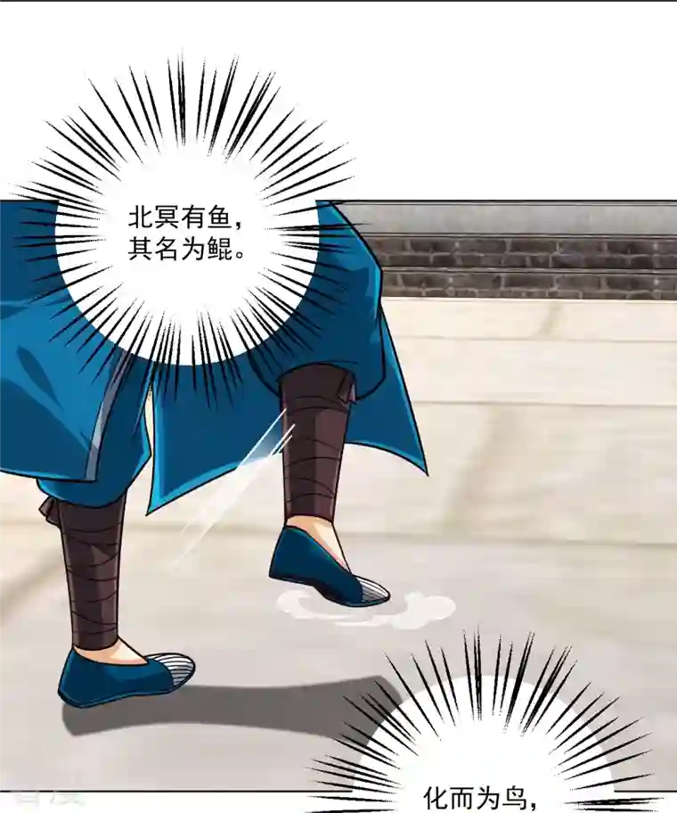 一等家丁第320话 让你死