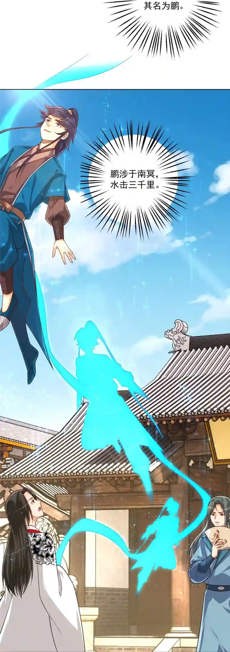 一等家丁第320话 让你死