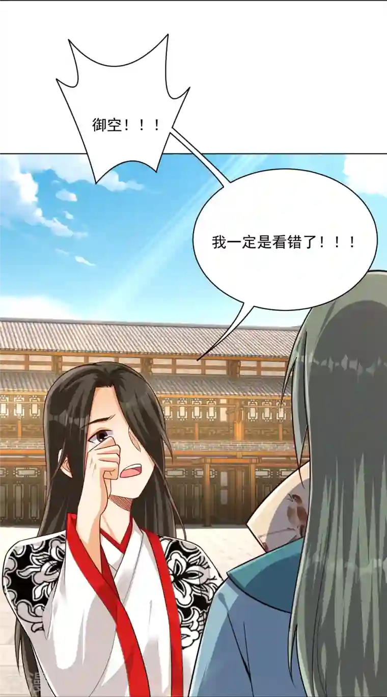 一等家丁第320话 让你死