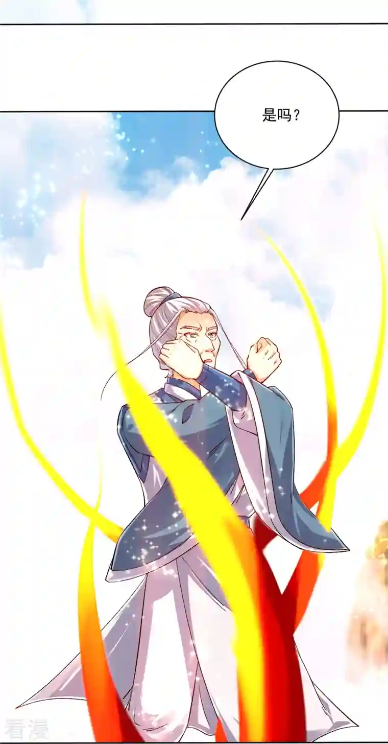 一等家丁第320话 让你死