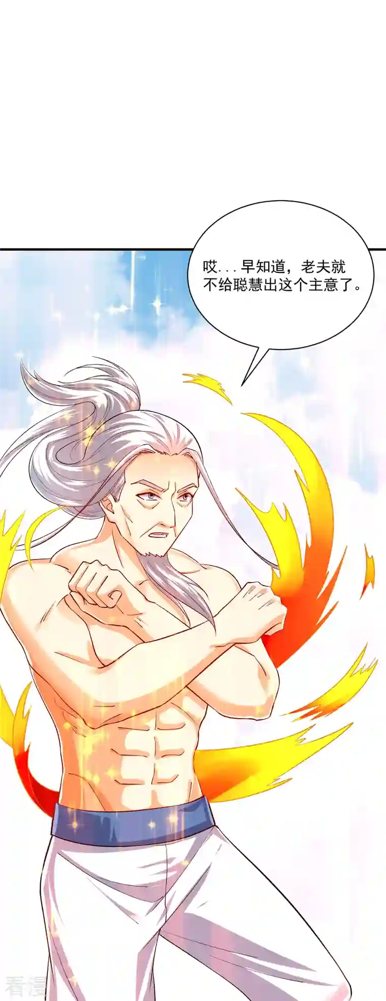 一等家丁第320话 让你死