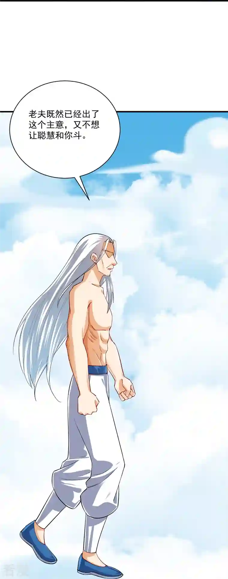 一等家丁第320话 让你死