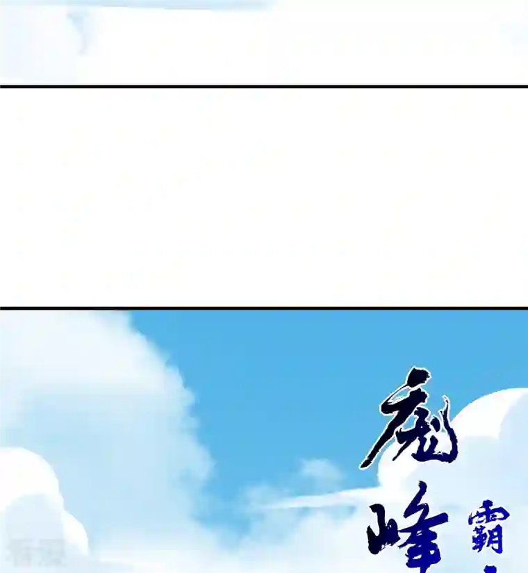 一等家丁第320话 让你死