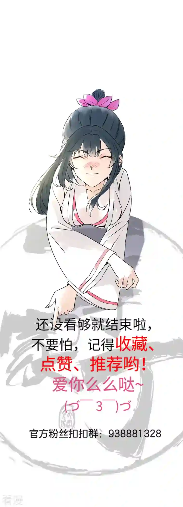 一等家丁第320话 让你死