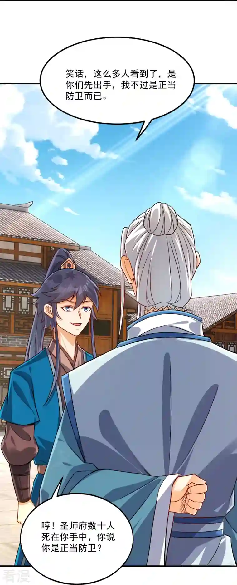 一等家丁第320话 让你死