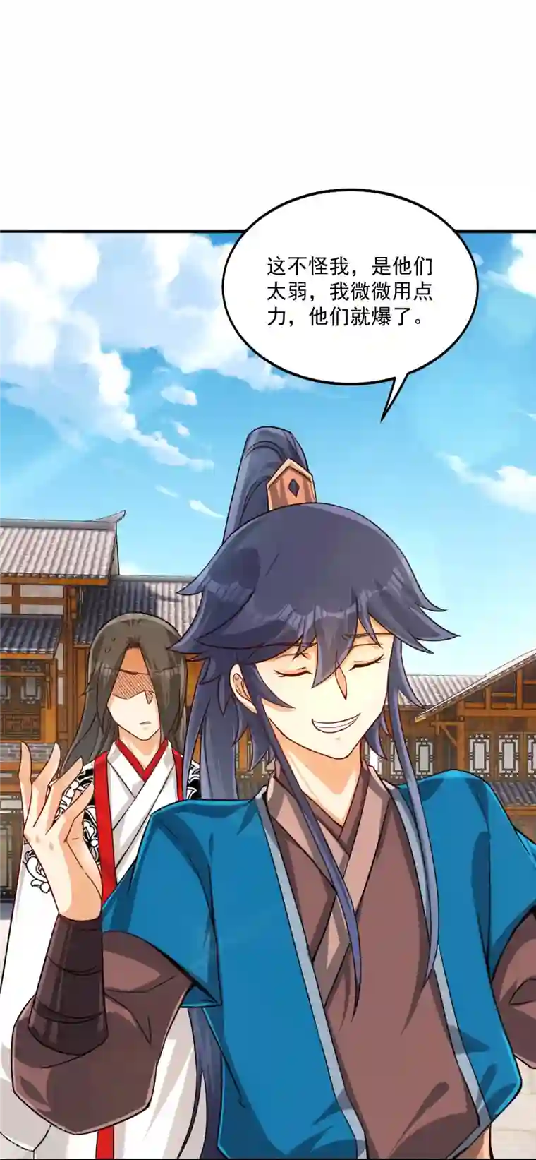 一等家丁第320话 让你死