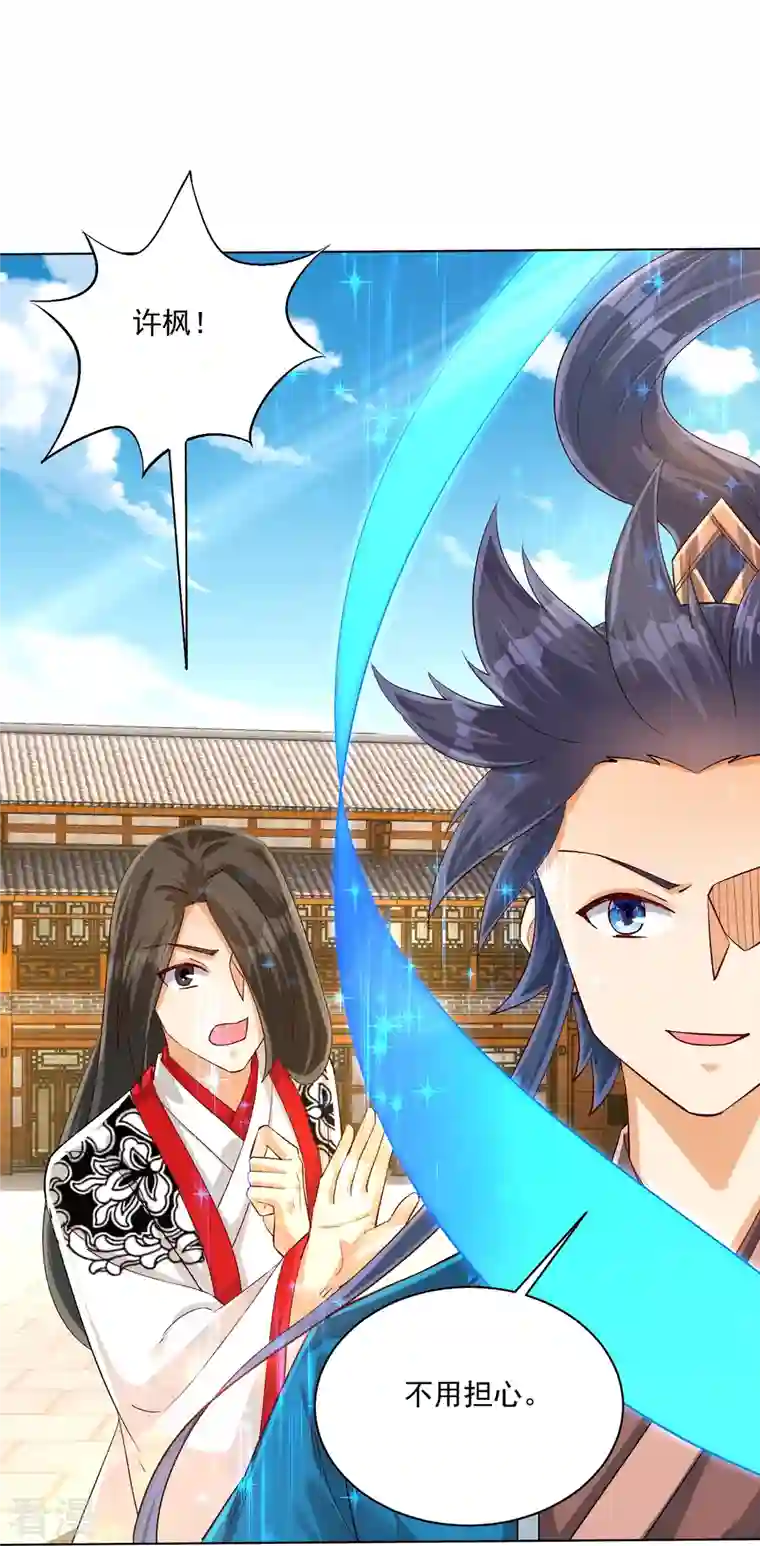 一等家丁第320话 让你死