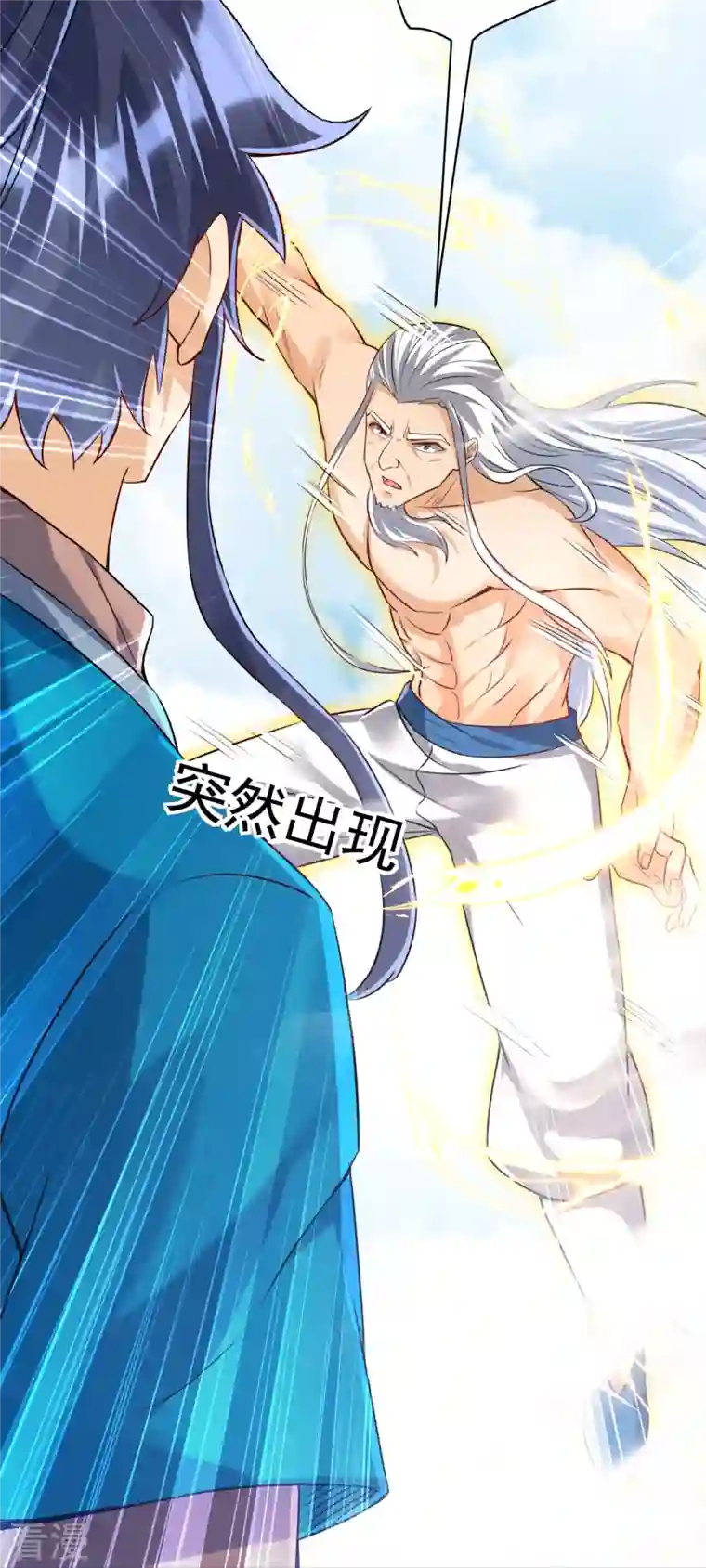 一等家丁第321话 许枫VS庞峰