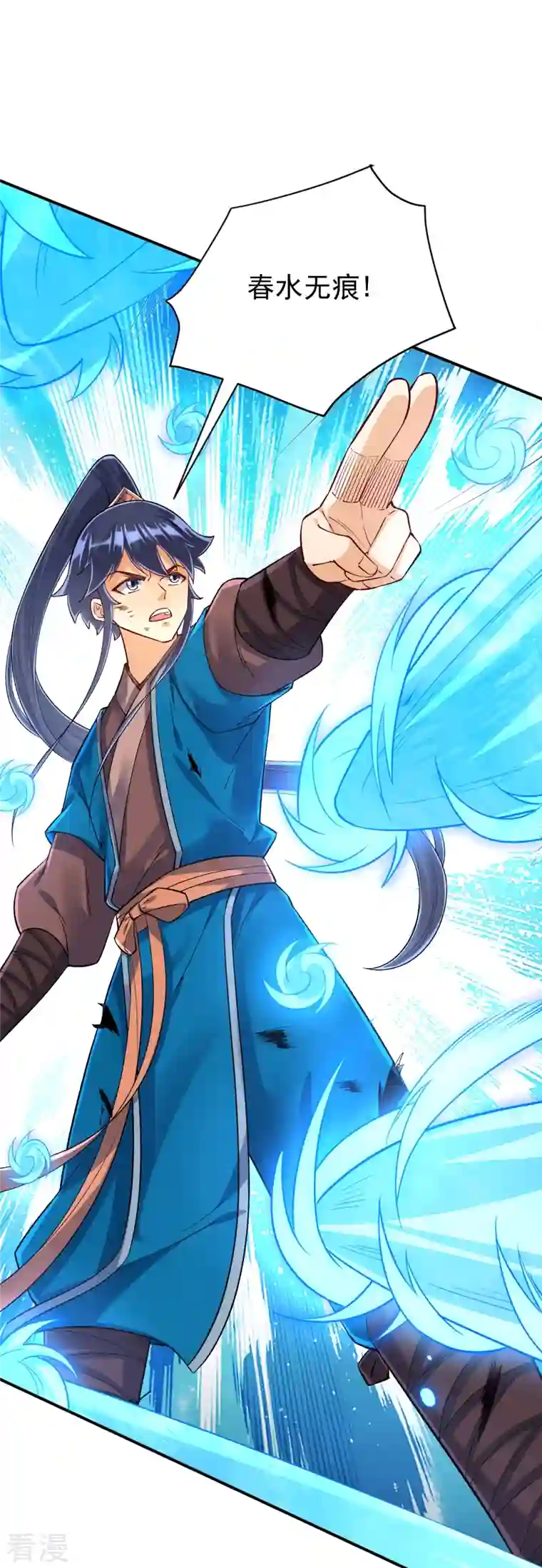 一等家丁第321话 许枫VS庞峰