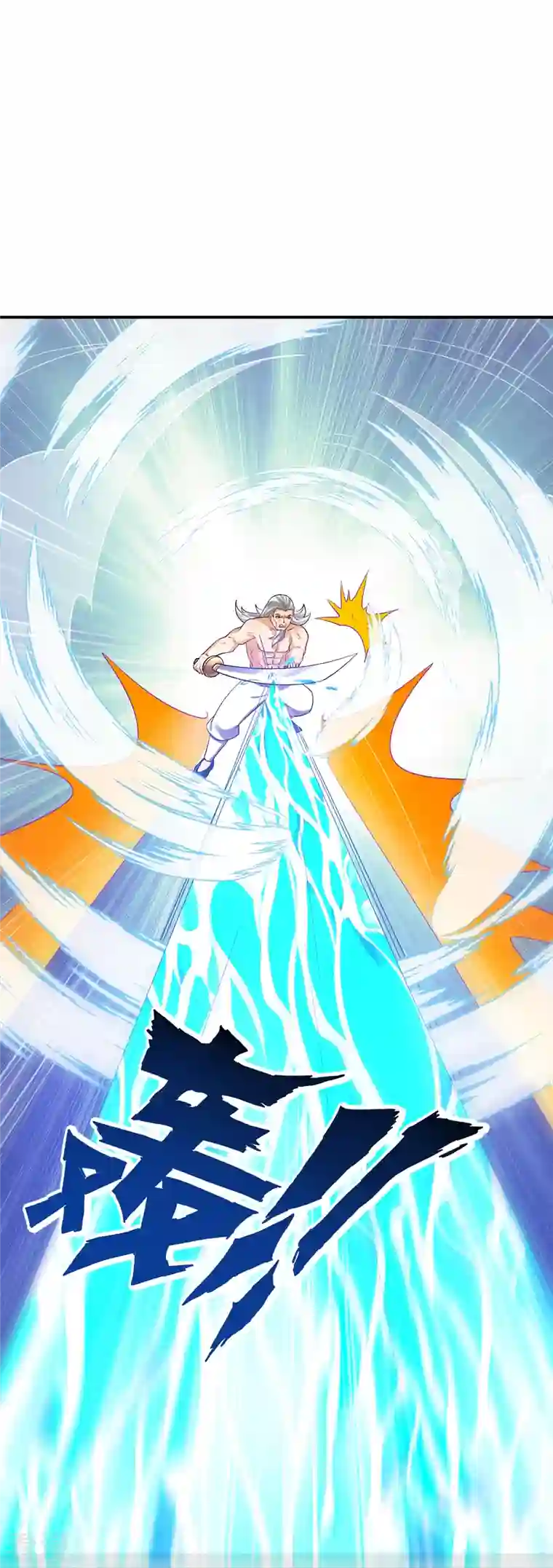 一等家丁第321话 许枫VS庞峰