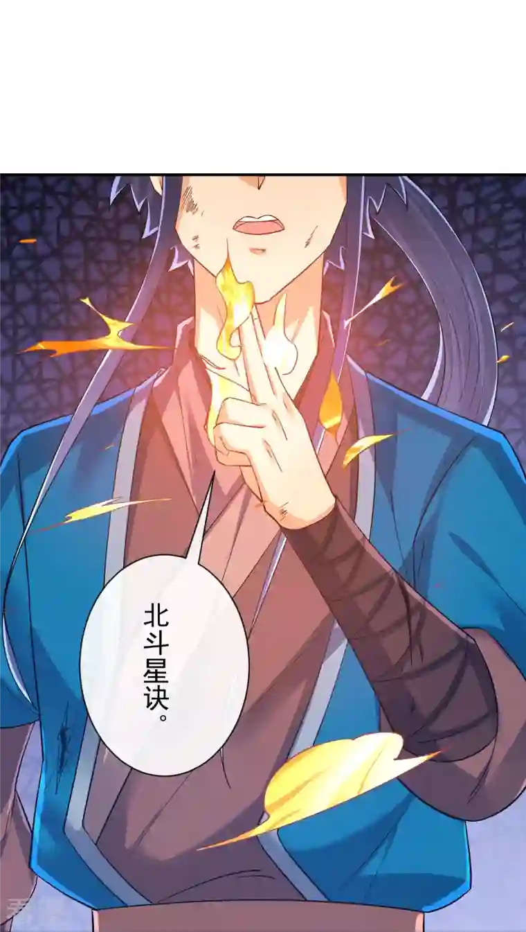 一等家丁第321话 许枫VS庞峰