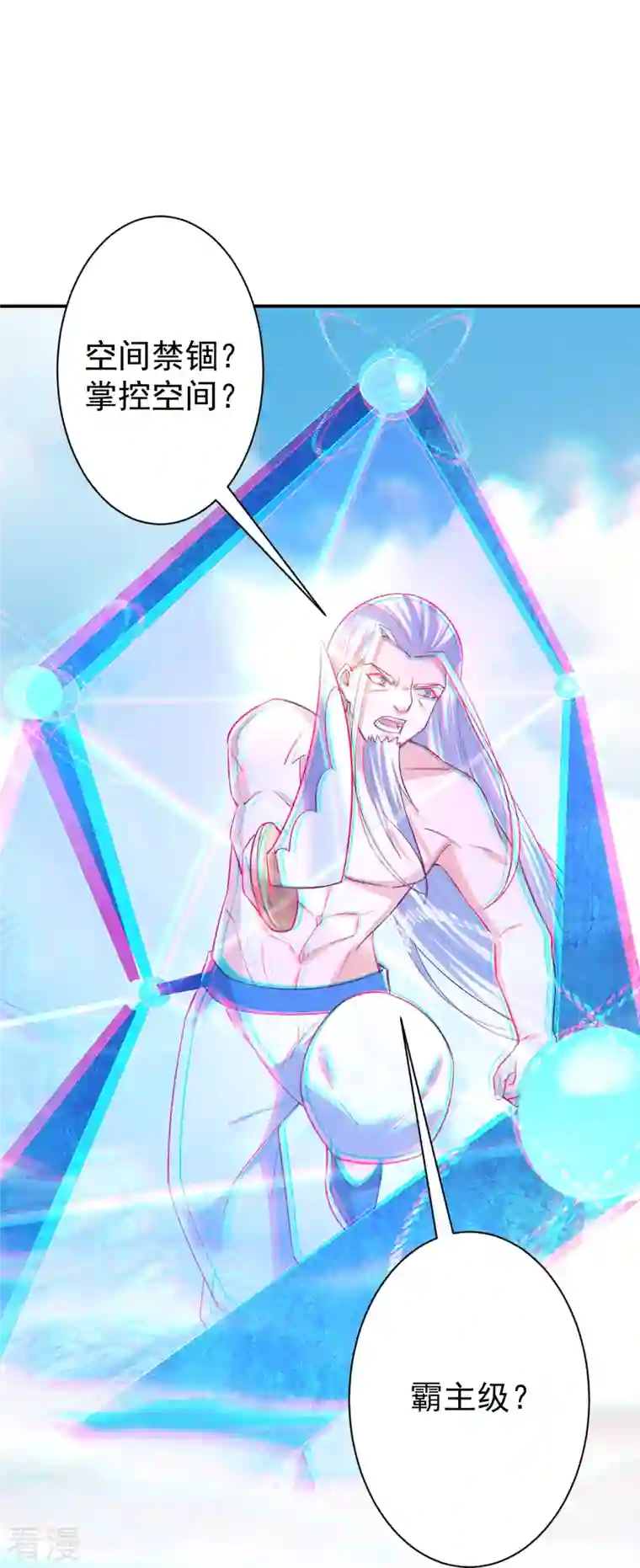 一等家丁第321话 许枫VS庞峰