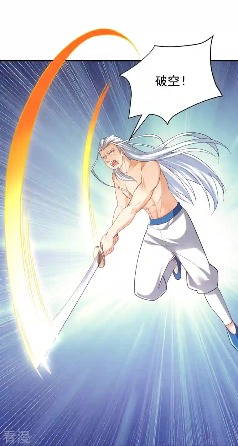 一等家丁第321话 许枫VS庞峰