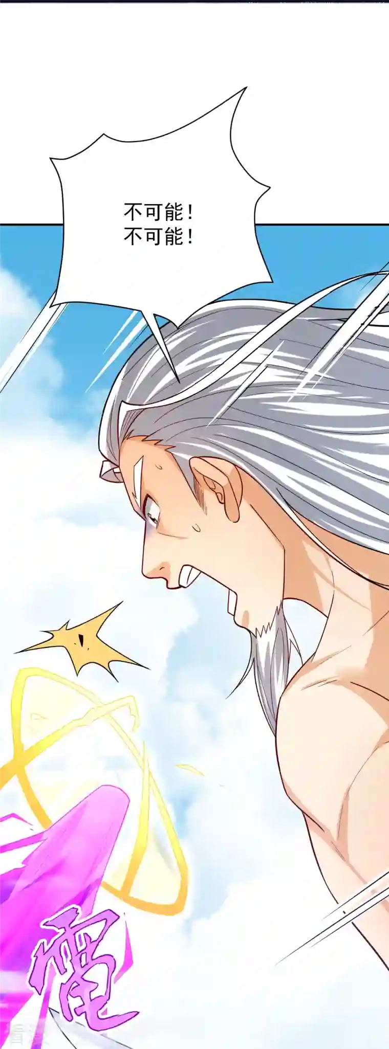 一等家丁第321话 许枫VS庞峰