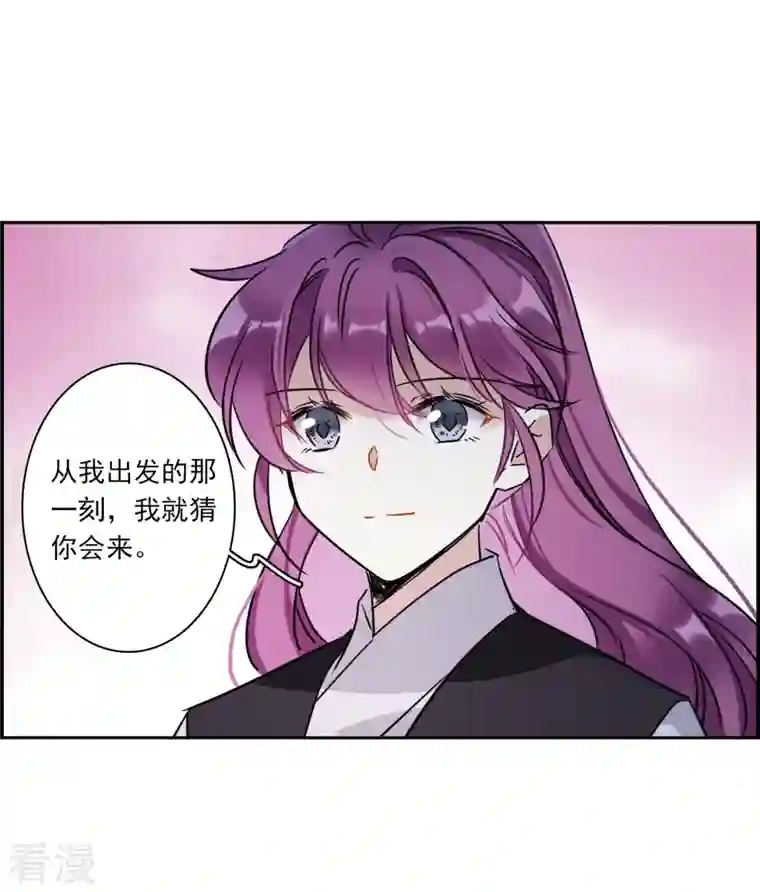 上国赋之千堆雪第339话 回京2