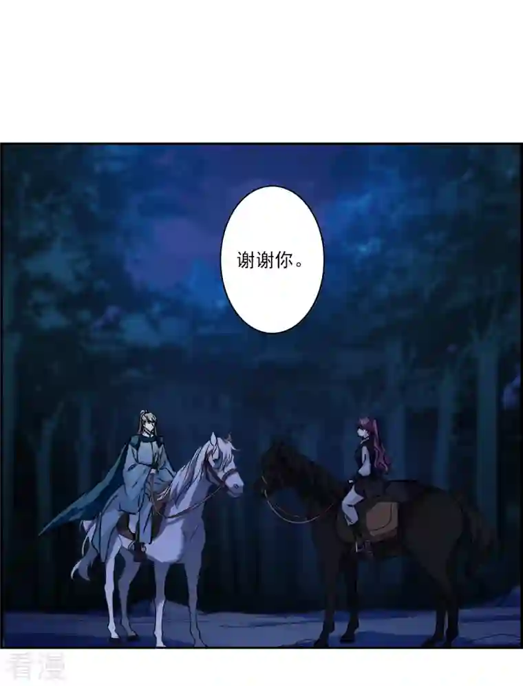 上国赋之千堆雪第339话 回京2