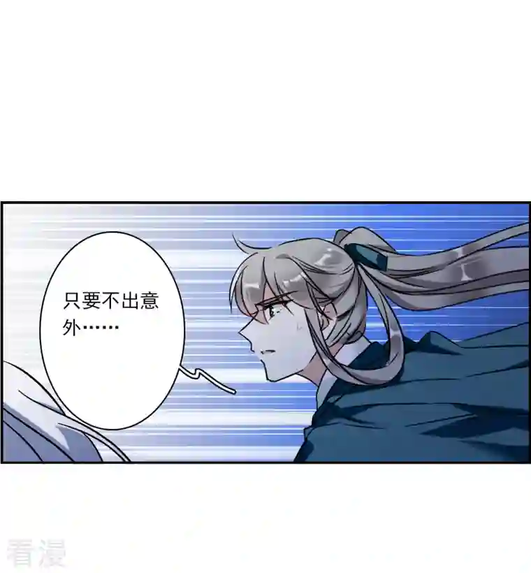 上国赋之千堆雪第339话 回京2