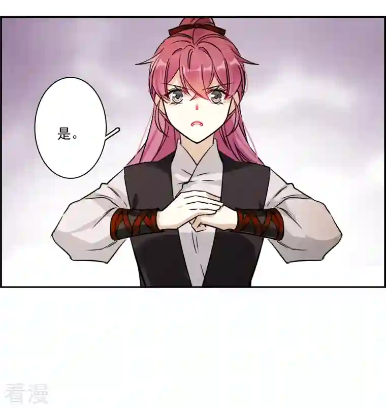 上国赋之千堆雪第339话 回京2