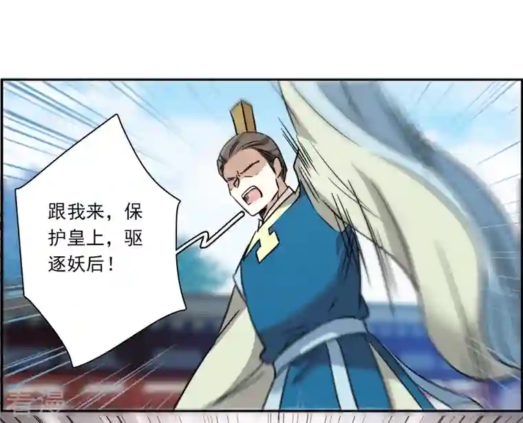 上国赋之千堆雪第339话 回京2