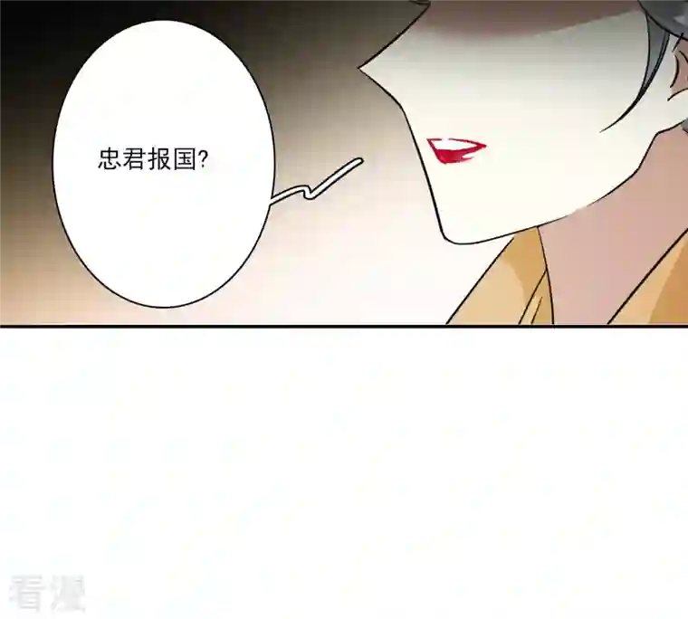 上国赋之千堆雪第339话 回京2